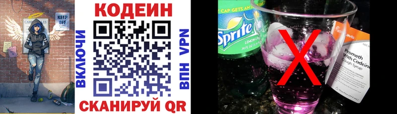 Кодеин Purple Drank  Струнино 
